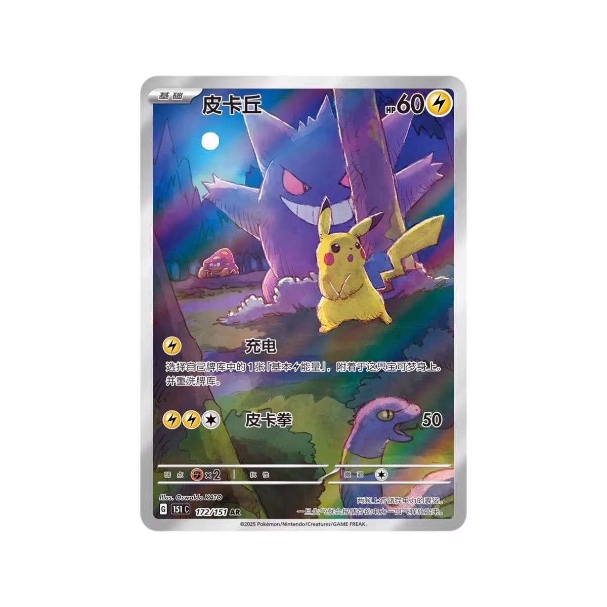 Pokemon Card 151 Series Vol 3  - Board Game Simple 评论和价格