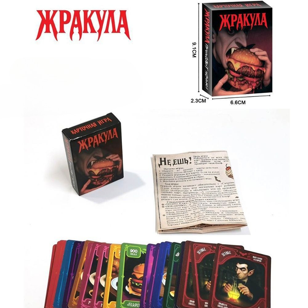Vampire Themed Russian Card Ga - Board Game Simple 评论和价格