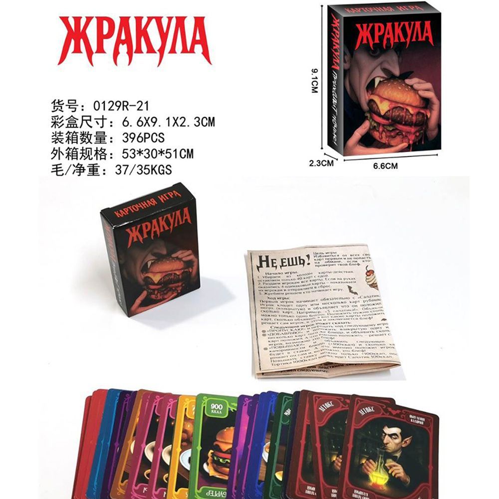 Russian Version Funny Food Vam - Board Game Strategi 评论和价格